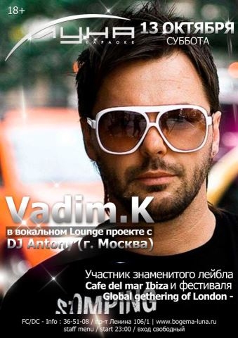 Вокальный Lounge проект с Dj Antony ( г. Москва)