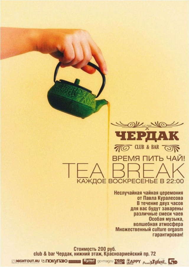 Tea Break