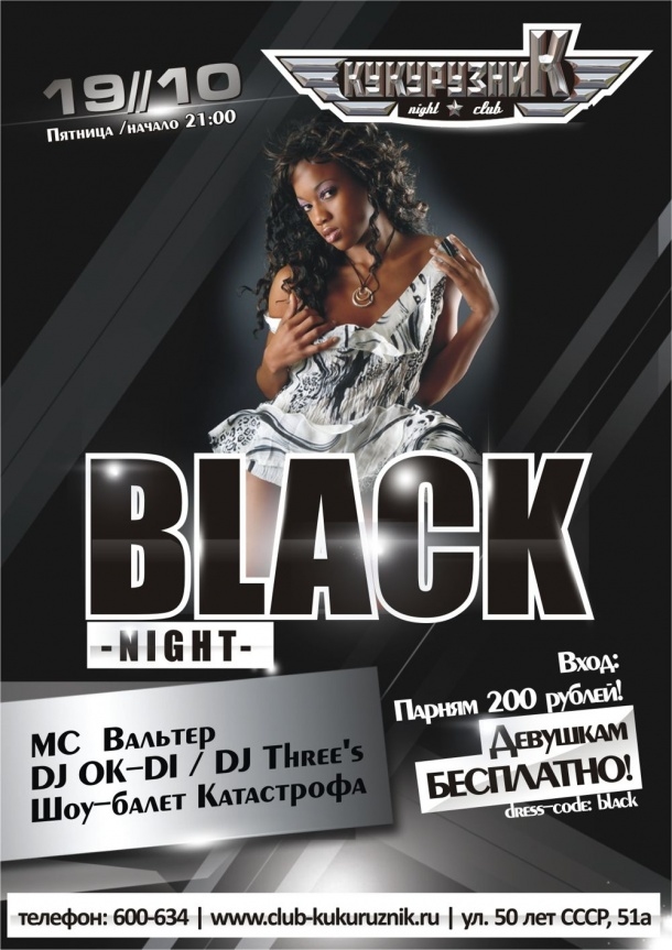 Black night