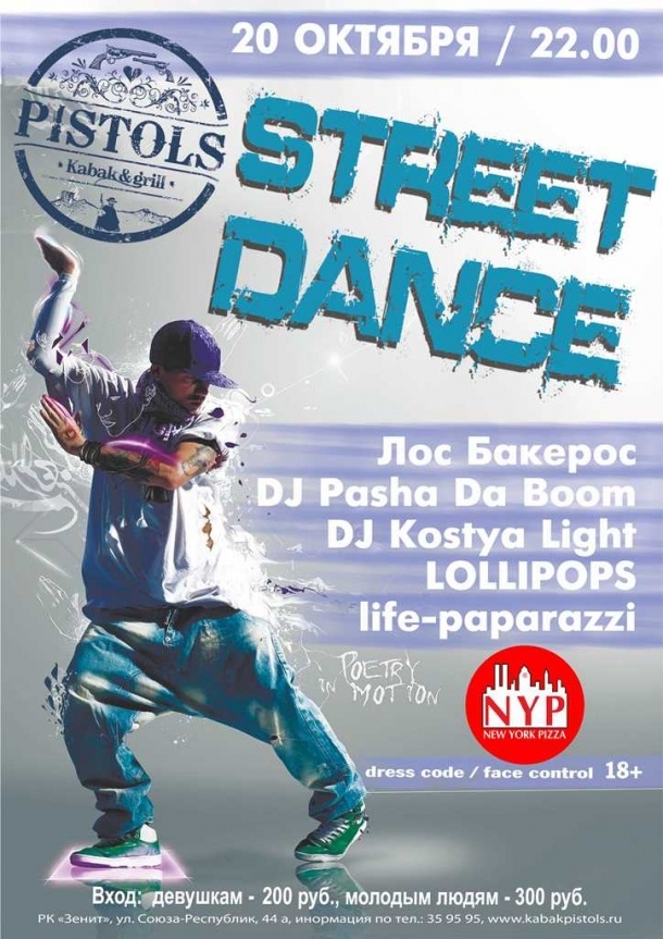 Street Dance