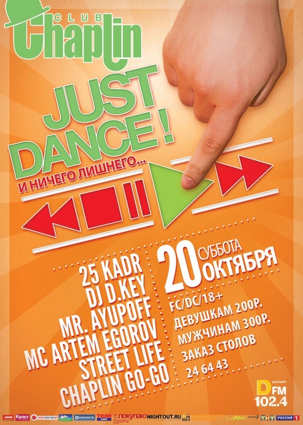 JUST DANCE