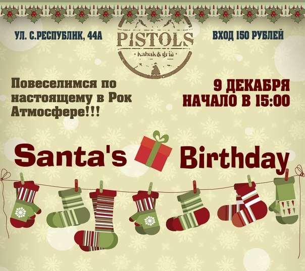 Santas Birthday