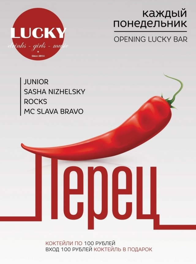 Перец