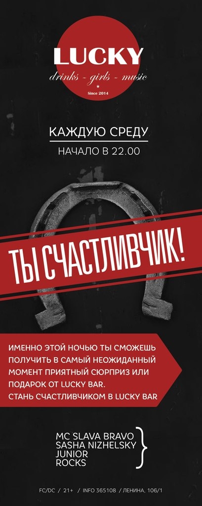 Ты счастливчик!
