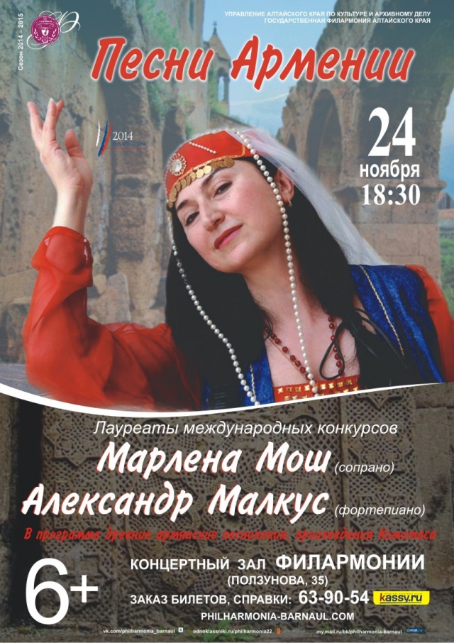 Марлена Мош и Александр Малкус