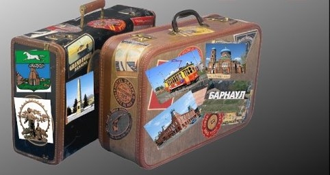 Барнаул в чемодане