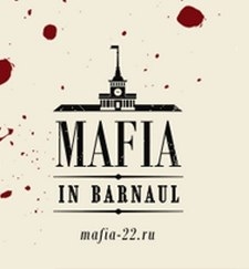 Школа мафии