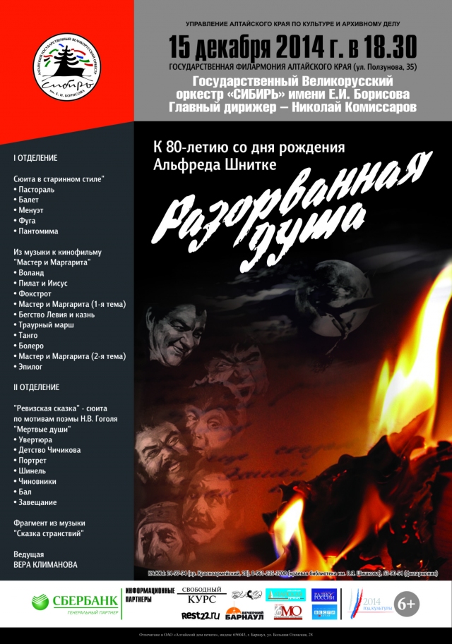Разорванная душа