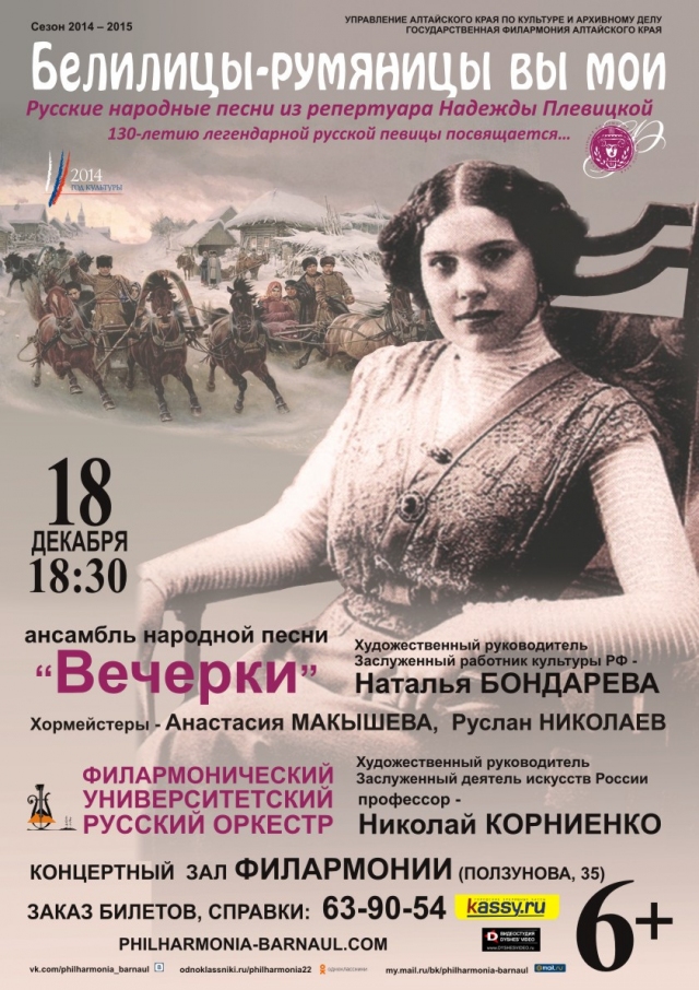 Белилицы-румяницы вы мои