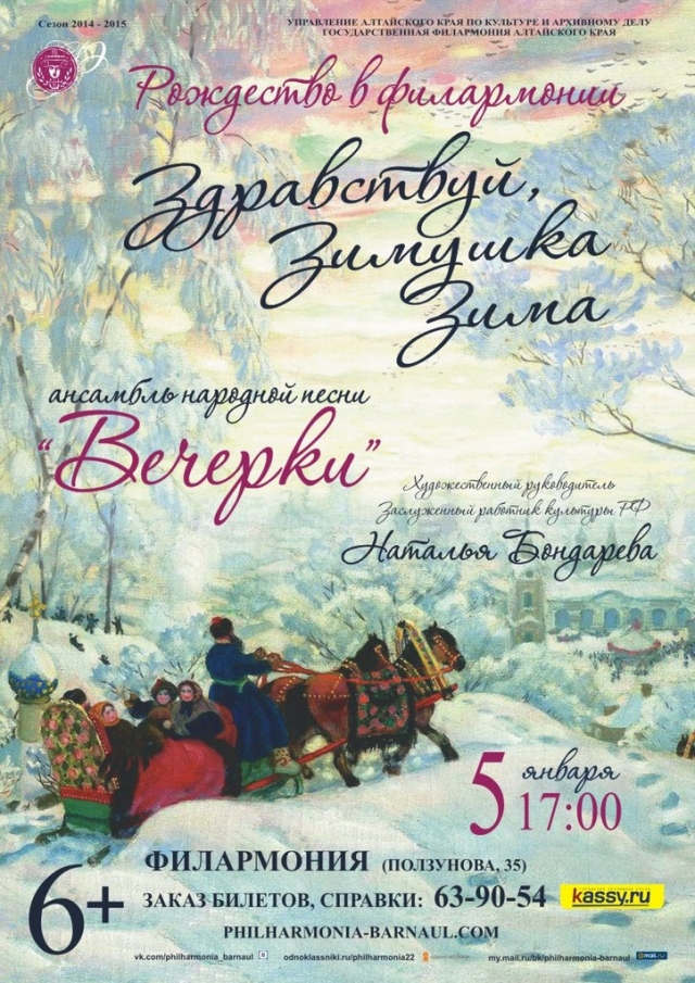 Здравствуй, зимушка-зима!
