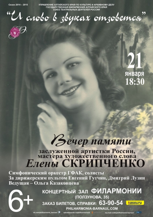 И слово в звуках отзовется