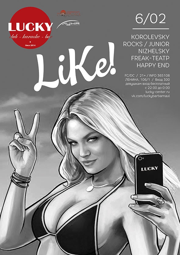 Like!