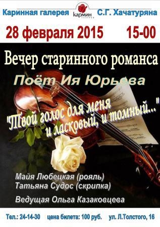 Твой голос для меня и ласковый, и томный