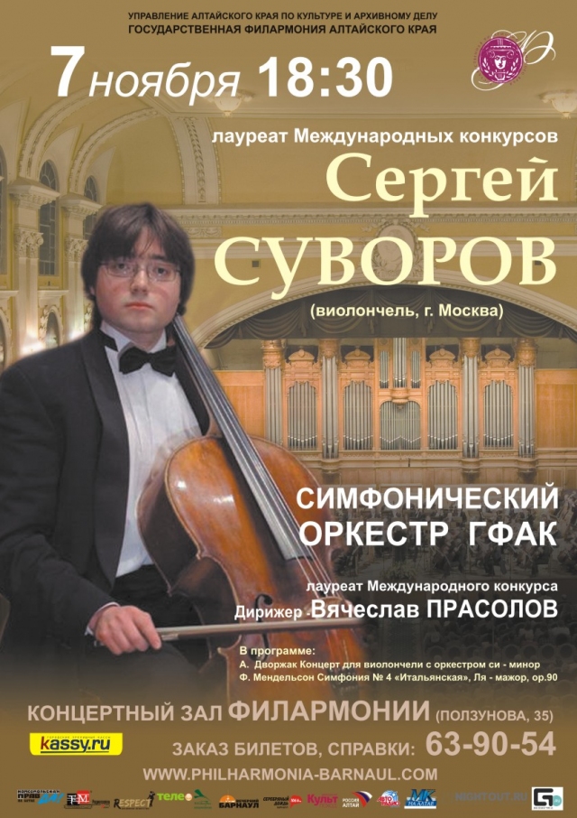 Сергей Суворов