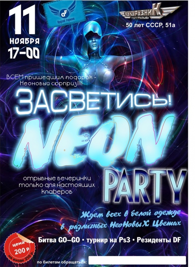 NEON PARTY