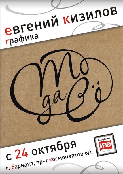 То да Сё