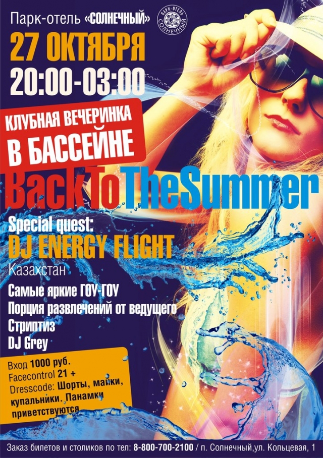 Back to the summer