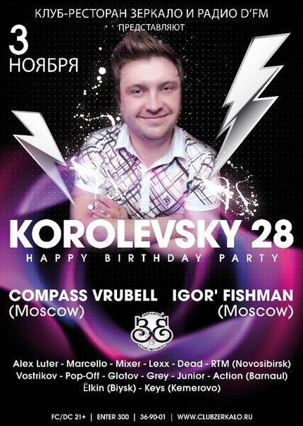 Korolevsky 28