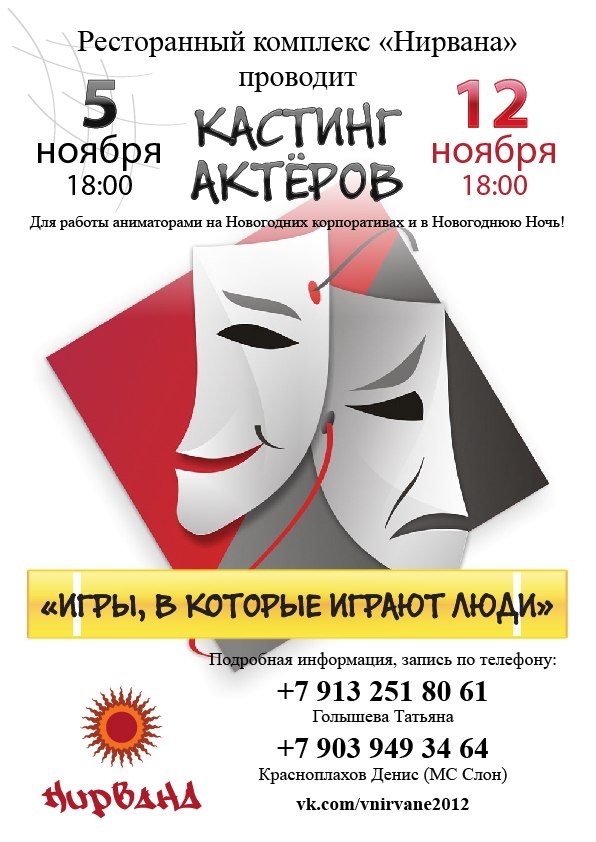 Игры, в которые играют люди