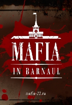 Игра «Мафия» от клуба «Mafia in Barnaul»