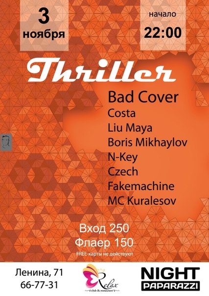 Thriller