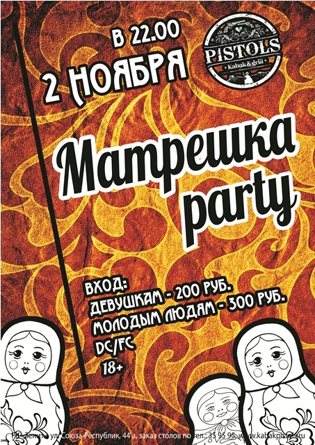 Матрешка party