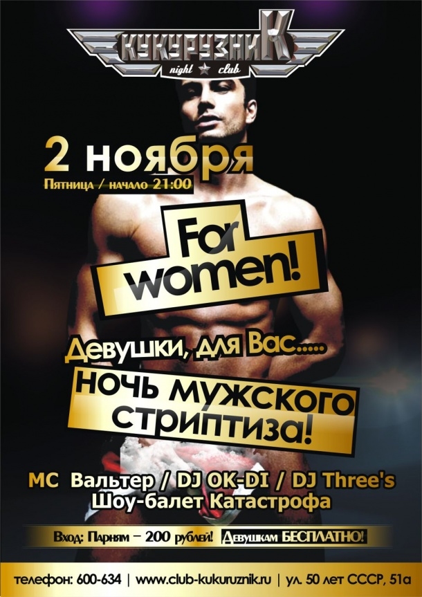 For women…