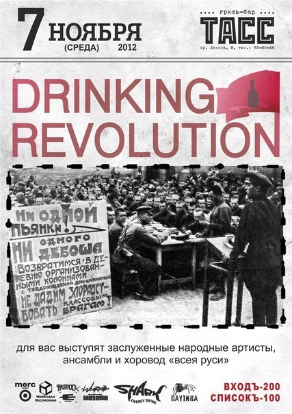 Drinking Revolution