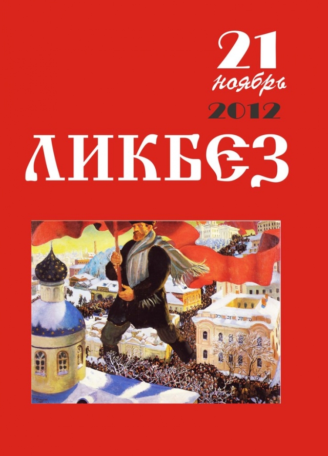 Литература номер 4. Ликбез журнал. Литературный Альманах ликбез. Альманах ликбез,№32.