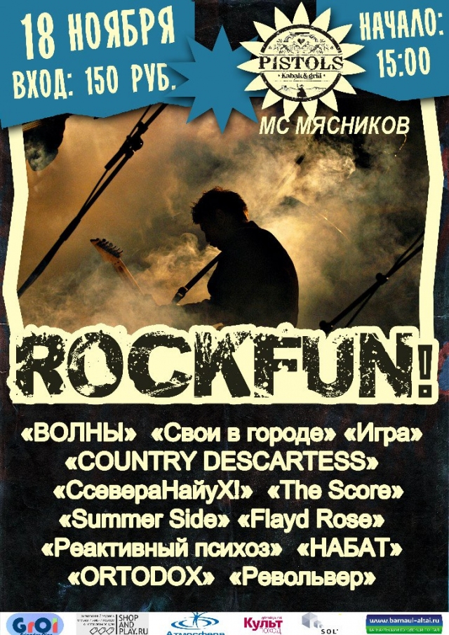 RockFun