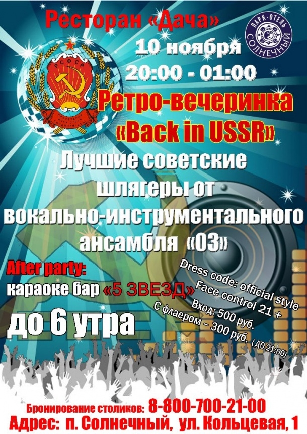 Back in USSR