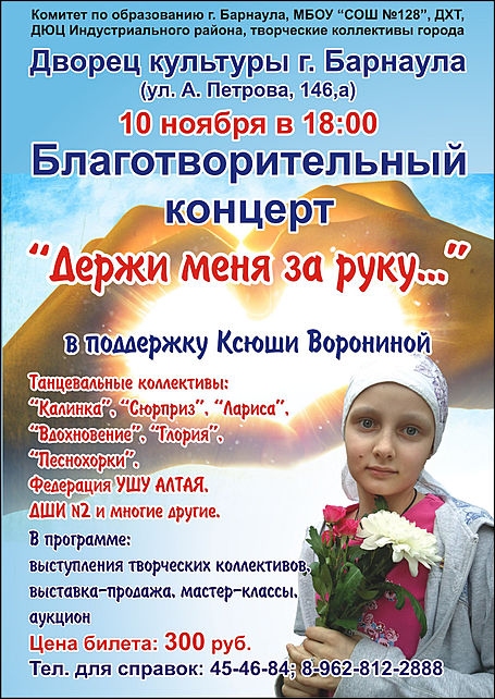 Держи меня за руку…
