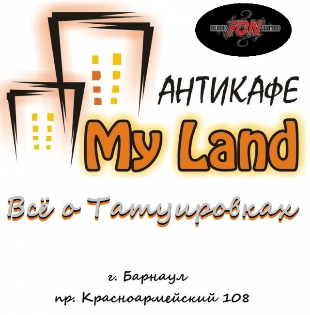 Всё о Татуировках