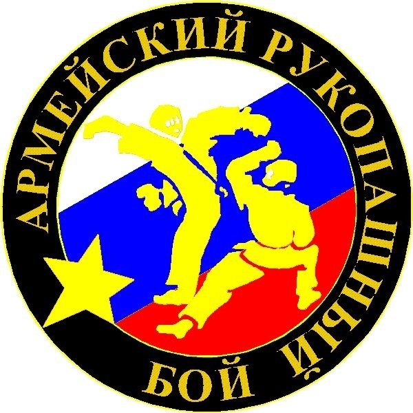 Первенство Алтайского края по армейскому рукопашному бою