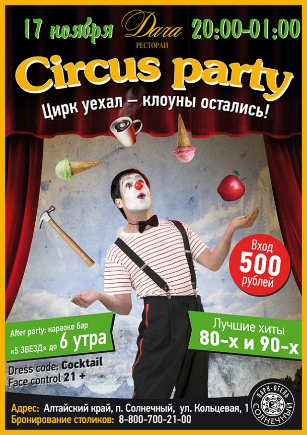 Circus party