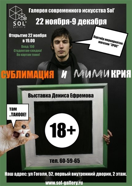 Сублимация и мимикрия (18+)