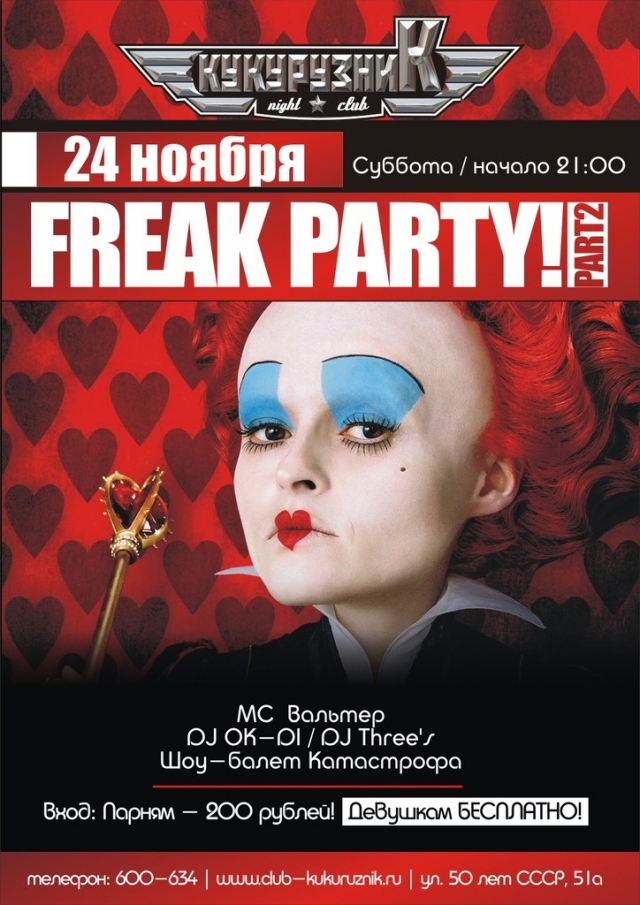 FreakParty Part 2