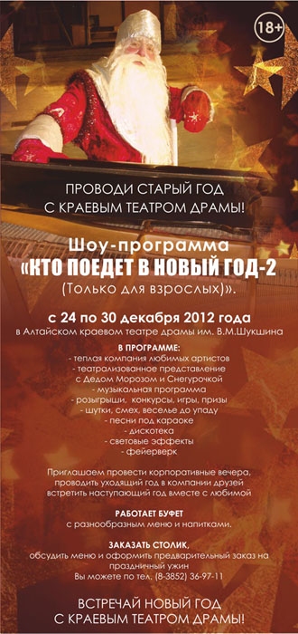 Кто поедет в новый год
 — 2