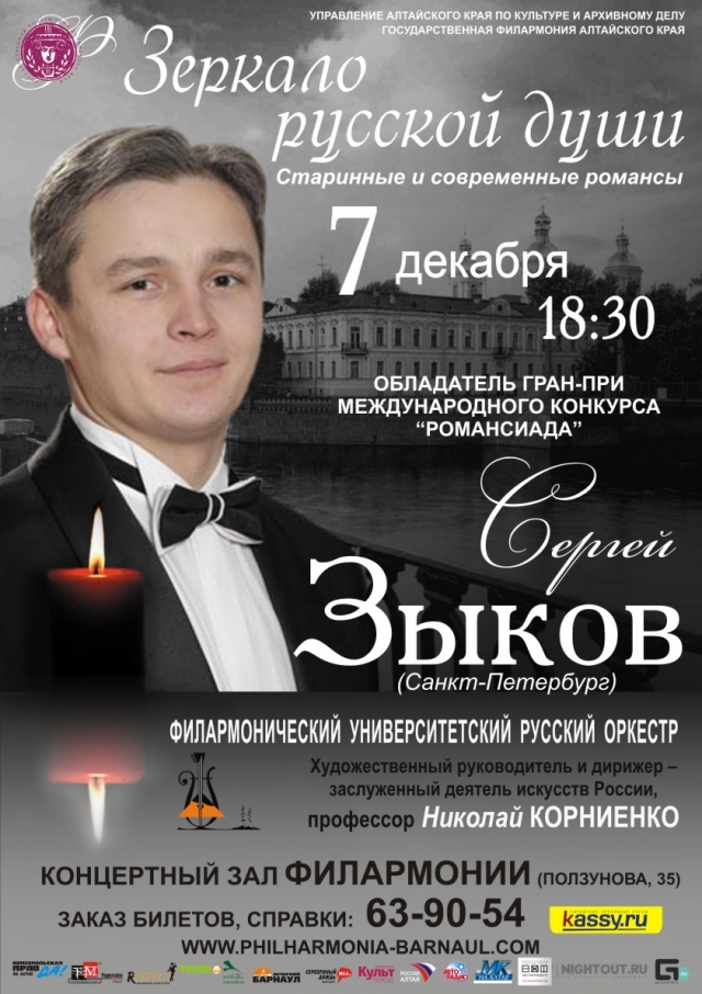 Зеркало русской души