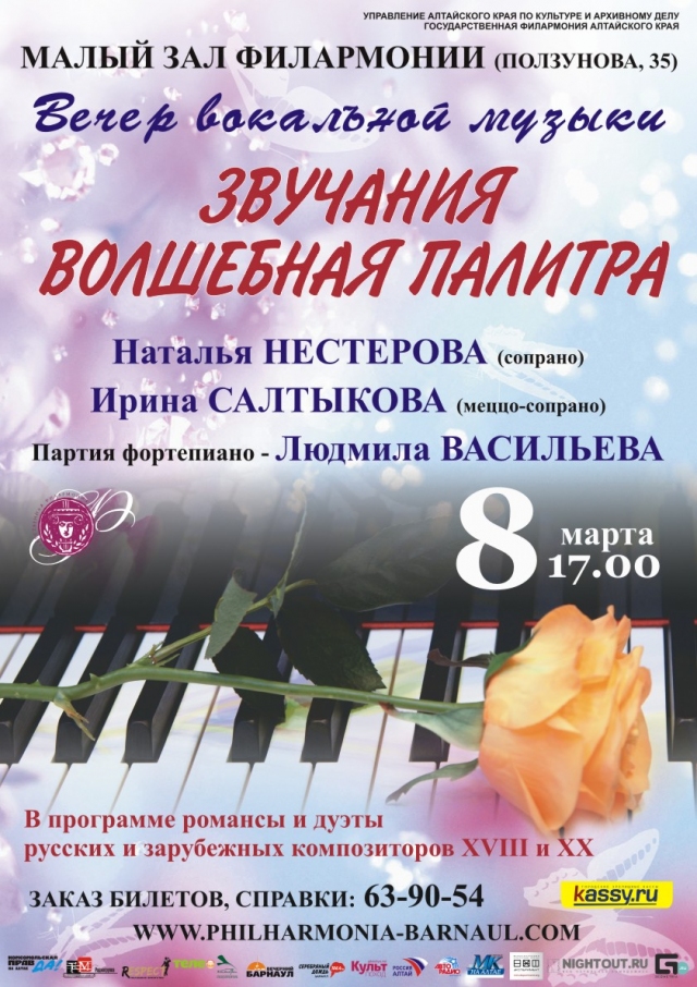 Звучания волшебная палитра