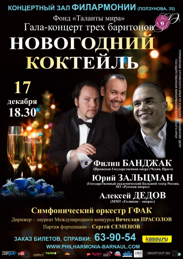 Новогодний коктейль