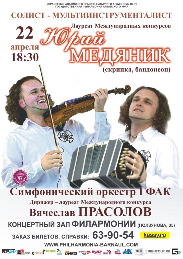 Юрий Медяник
