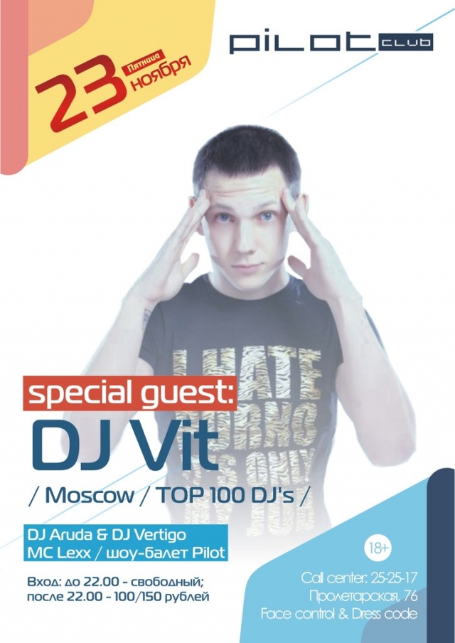DJ Vit