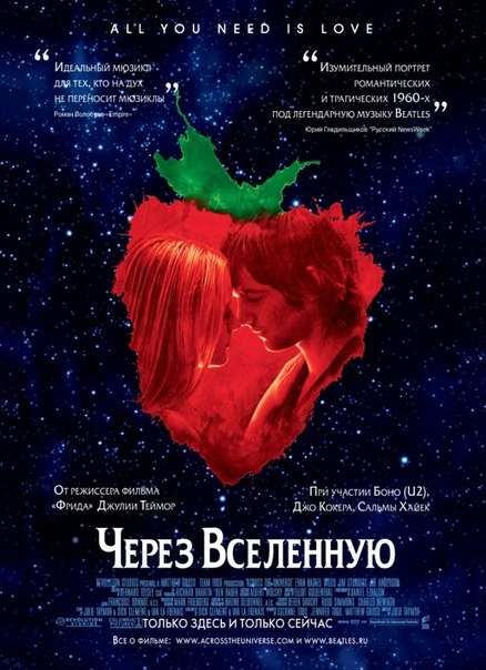 Через вселенную