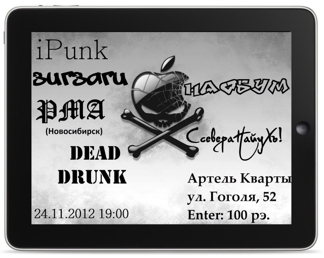 iPunk