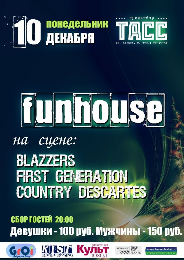 Funhouse