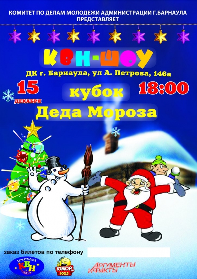 КВН
 — Шоу