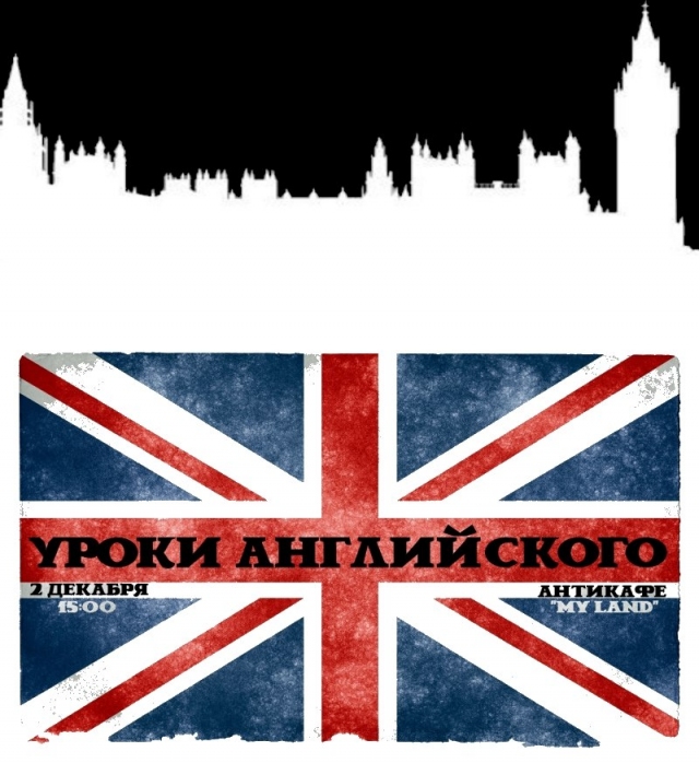 Уроки английского