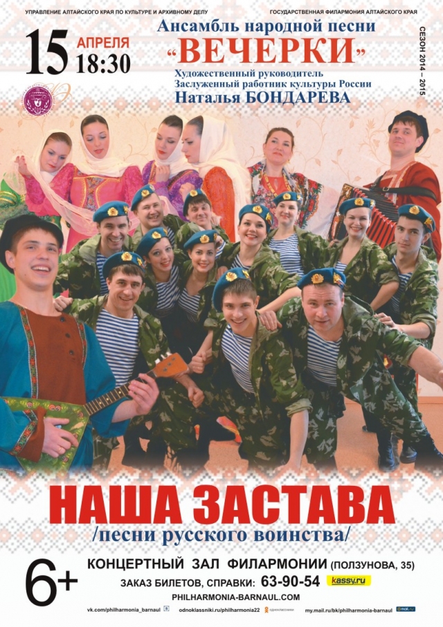 Наша застава