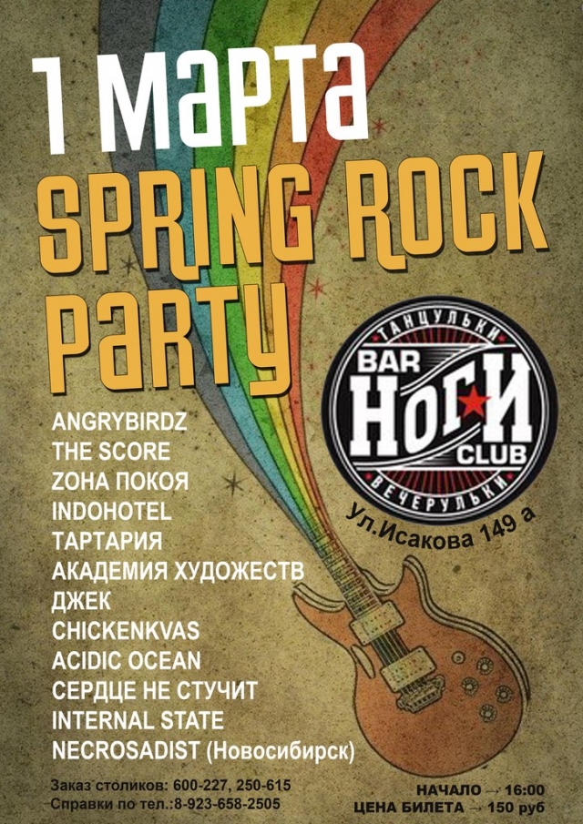SpringRock Party
